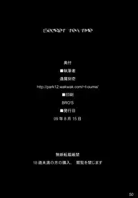 (C76) [Shimoyakedou (Ouma Tokiichi)] secret tea time (K-ON!) [English] [CGrascal]