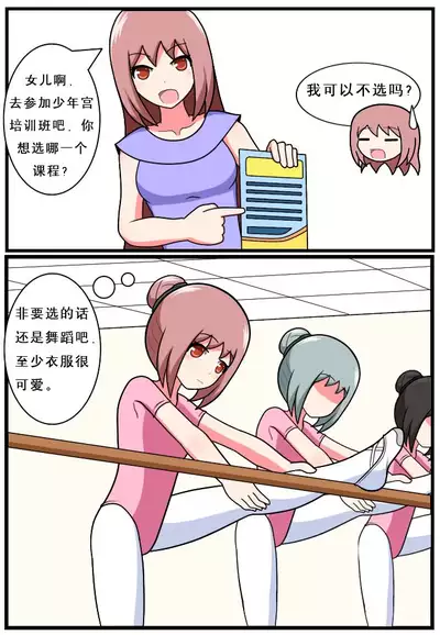 [空间错乱] 重返小学时 (1-16)