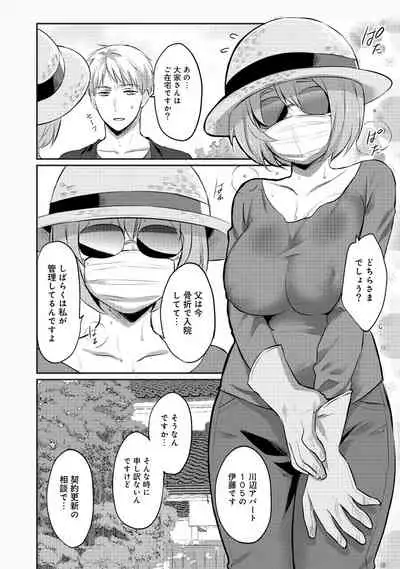 Zesshokukei Danshi, Seiyoku o Shiru Ch. 1-32