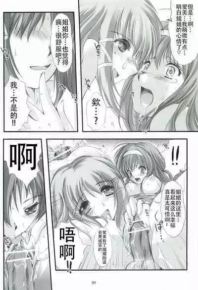 Shiori Gaiden - Ii Tabi Yume Kibun Soushuuhen