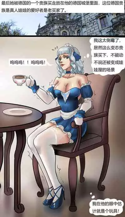 [King] 真人洋娃娃屋 Real doll house [Chinese]