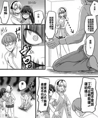 [TSF Mousou Chikusekijo (Minaduki Nanana, Kouji)] Yuutai no Mahoujin 2 ~Anoko ni Haitte Cosplay XXX~ [Chinese] [台灣最美麗的風景漢化]