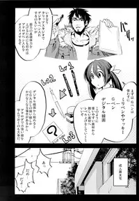 (C87) [Mokusei Zaijuu (Mokusei Zaijuu)] H na Doujinshi no Kakikata - Hajimete no Comike Hen -