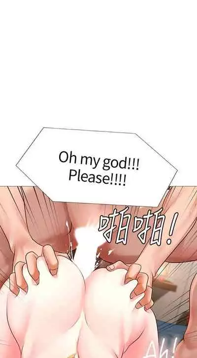 【周四连载】享乐补习街(作者:NUWARU&清涼) 第1~31话