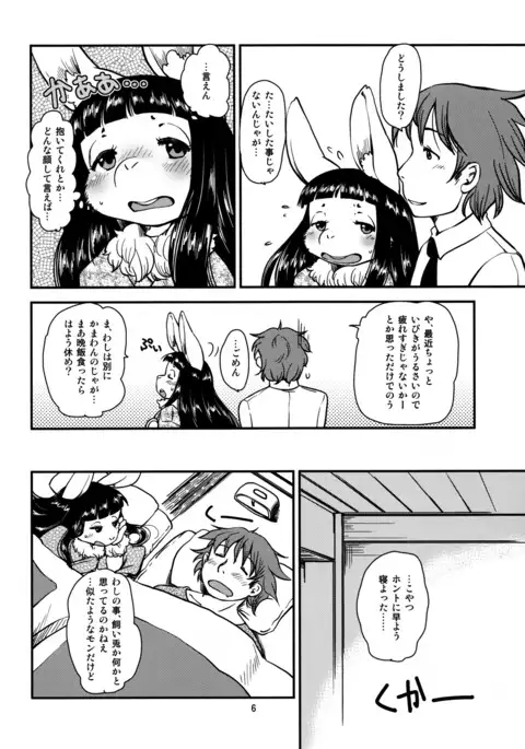 Shiawase Usagi no Shiawase Ni