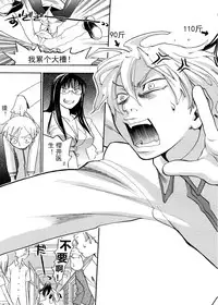 [Yonekura Kengo] Pink Sniper [Chinese] [田鼠汉化] [Uncensored]