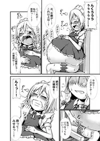 [Nanashi Inflation (binf)] Sakuya-san ga Ojousama no Tame ni Boufuku o Ukeireru Hon ~Haretsu Hen~ (Touhou Project) [Digital]