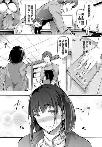 [Kuronomiki] Garden [Chinese] [篆儀通文書坊漢化]