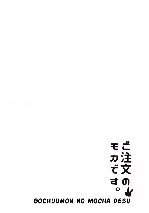 Gochuumon no Mocha desu | The Order is Mocha