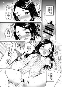 (COMITIA122) [squeezecandyheaven (Ichihaya)] Imouto wa Mistress (Ge)[chinese][残碑日月个人汉化]