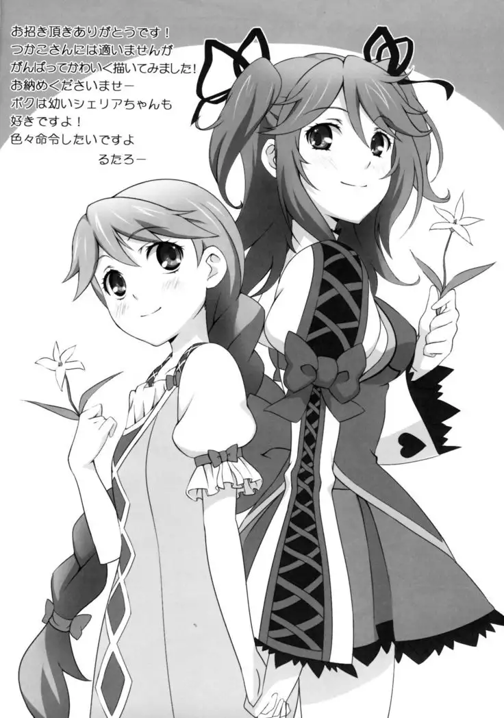 Cheria-chan no Tottemo Hazukashii Hon Junpaku no Reijou Hen