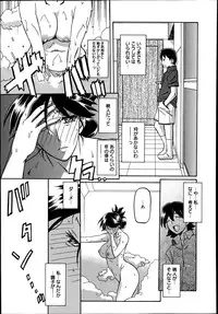 [Sanbun Kyoden] Gekkakou no Ori Ch. 1-4