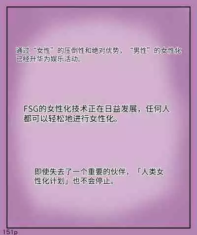 Girls world side FSG+第二部(机翻)