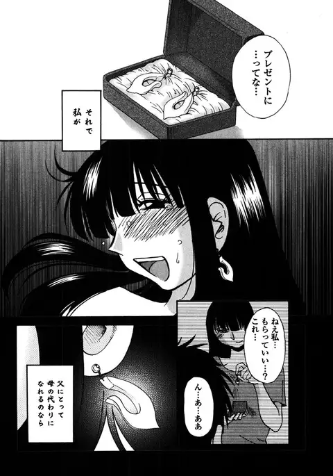 Monokage no Iris 2