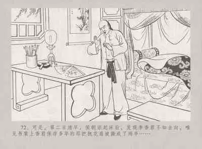 史上名妓 桃花扇-李香君(臧武斌 2016年12月)