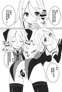 (C91) [Fuji Yoshida SA (Fuji Yoshida)] Shiratsuyu Biyori (Kantai Collection -KanColle-) [Chinese] [伞尖汉化]