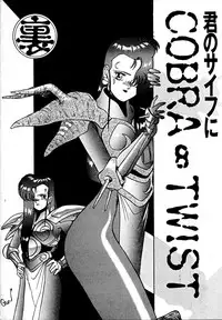 (C36) [Studio M nda PON (Various)] Kimi no Saifu ni COBRA TWIST (Various)