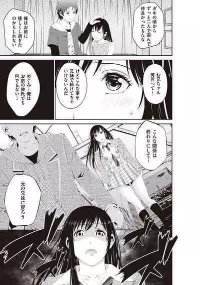 金欲学園【デジタル特装版】