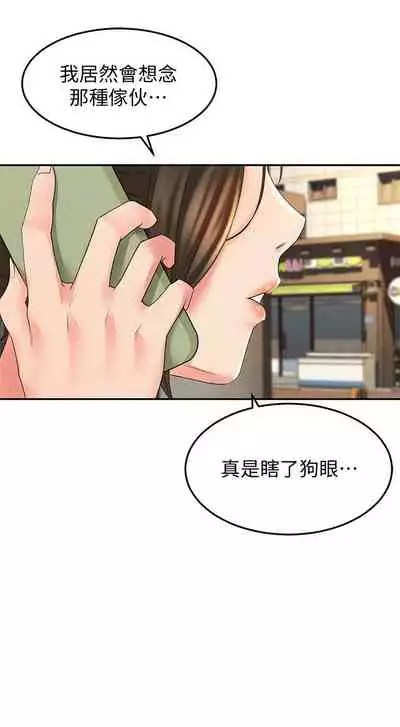 [MAD & 洋洋 & 金文圖] 劍道學姊 1-26 官方中文（連載中）