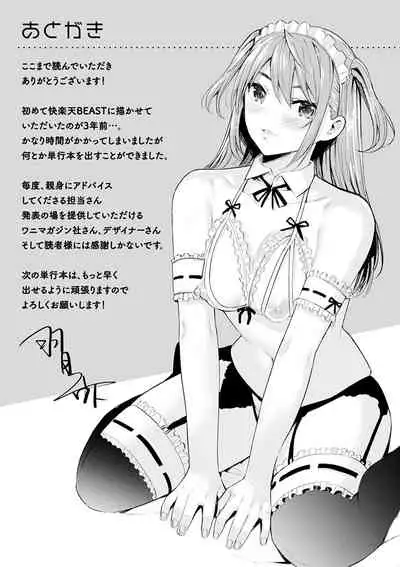 Hadairo no Houkago