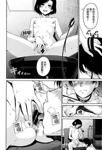 [Hamao] diss (COMIC X-EROS #50) [Chinese] [無邪気漢化組]