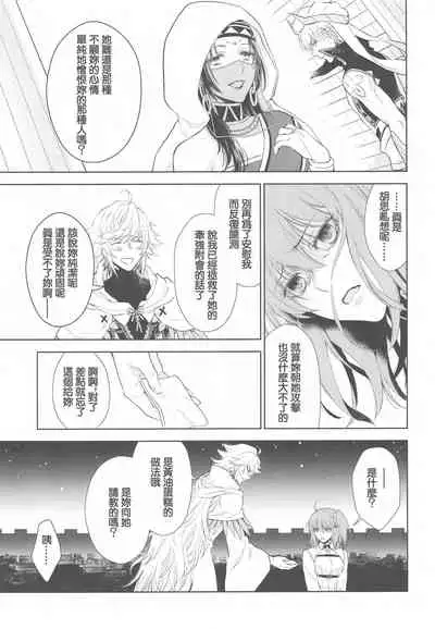 Tada Aoi Sora no Shita de / Ge