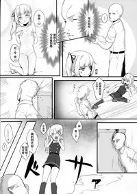 (C92) [Ofuton de Suyaa (Mitsudoue)] Sweet Life (Kantai Collection -KanColle-) [Chinese] [寂月汉化组]