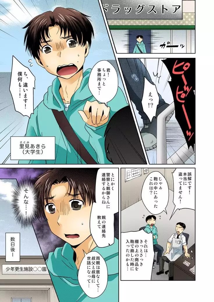 Feminized me, will hold a man's thing in my orifice with pleasure 1