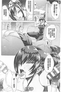 [Tokisana] Midara na Kajitsu no Kuroi Yuuwaku | 淫蕩的果實之暗黑誘惑 [Chinese]