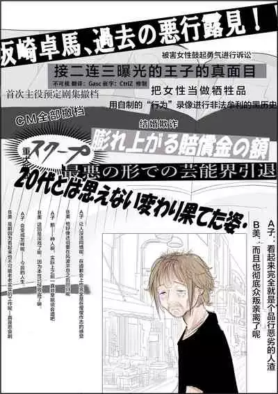 Charao ni Netorare Route 2 Vol. 5