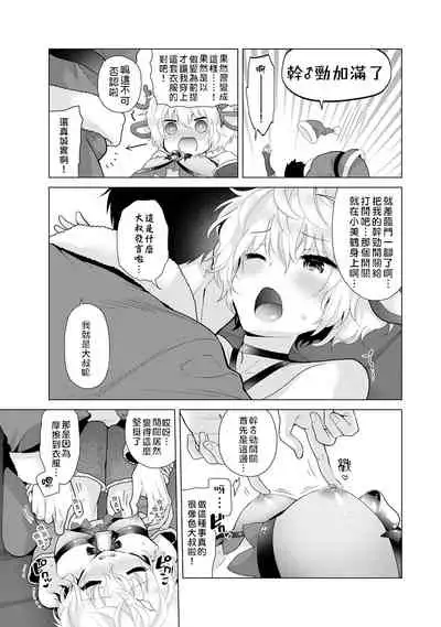 [Shiina] Noraneko Shoujo to no Kurashikata | 與野貓少女一起生活的方法 Ch. 22-31 [Chinese] [禁漫漢化組]