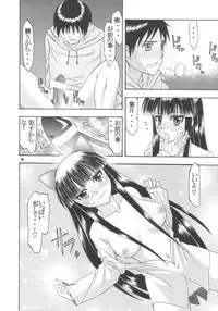 (C67) [Complete box (Ayakawa Hisashi)] Moon Tribe (Tsukuyomi - Moon Phase)