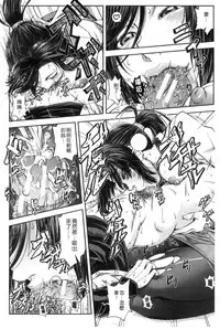 [Ikumo Taisuke] Majimeni Yarimasu (Seitokaichou) | 很正經的侵犯你喔 (學生會長) [Chinese]