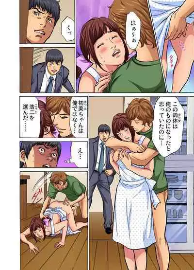 [Hazuki Kaoru] Gikei ni Yobai o Sareta Watashi wa Ikudotonaku Zecchou o Kurikaeshita (full color) 1-8 [Decensored]