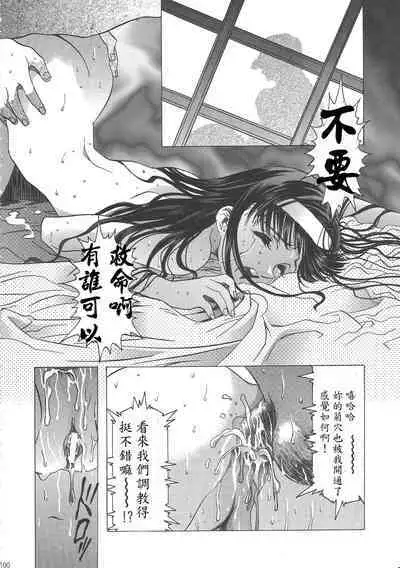 Sakura Ame Wide Ban