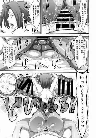 Moto Ace Pilot Kallen-chan no Dosukebe Inran Gohoushi