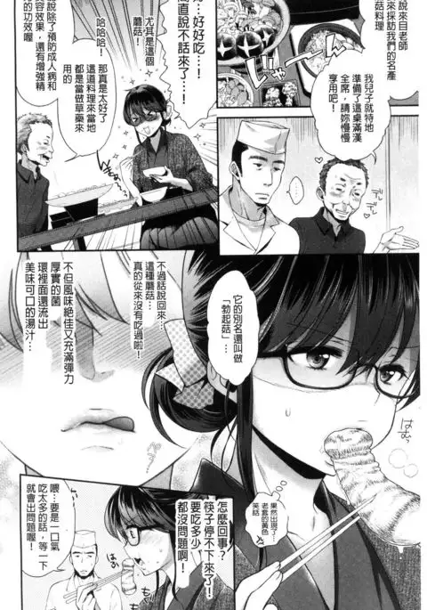 Tsuyudaku Otome | 甜美多汁的乙女