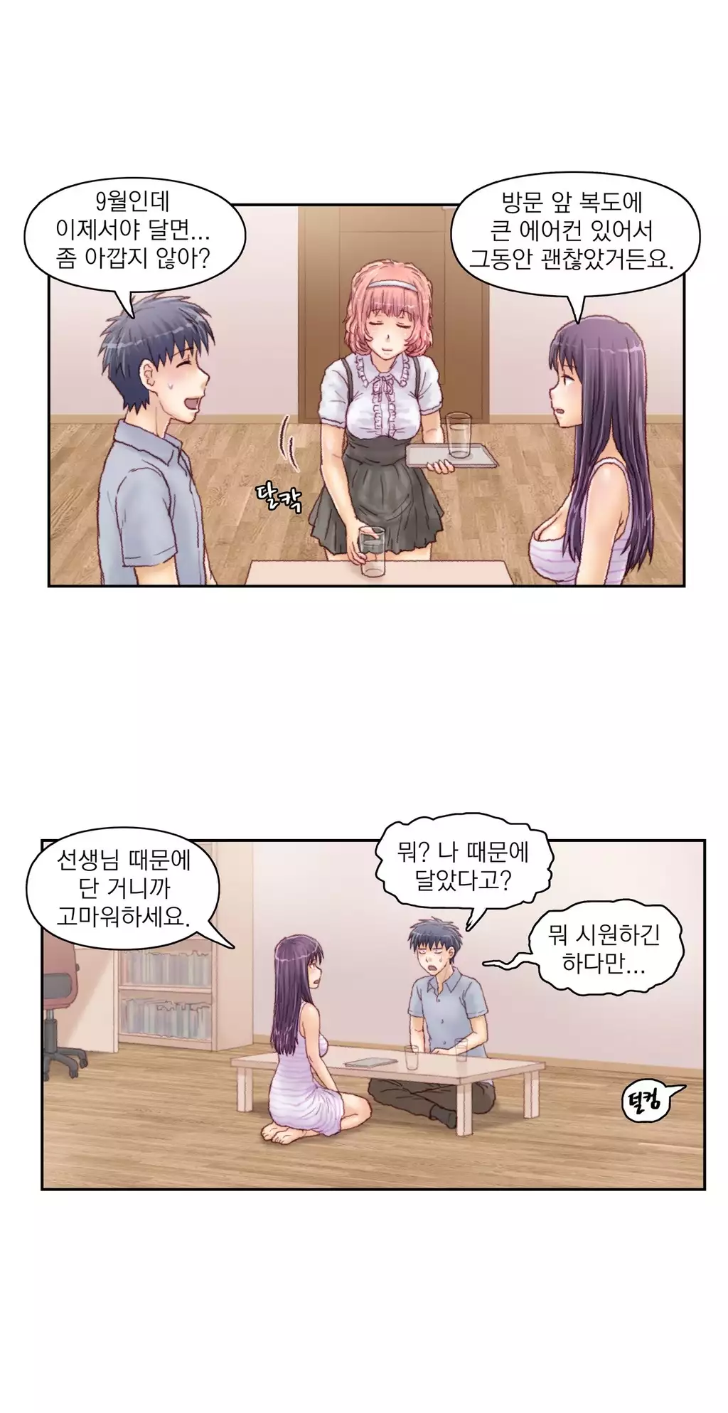 Wrath of the Tutoring Ch.1-44