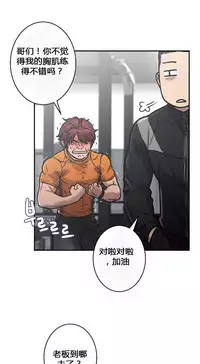 [거발한] 鬼恋 / ghost love CH.1 [中文/Chinese]