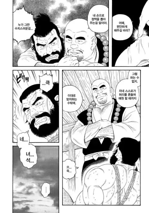 Niku Ninjin | 육인삼