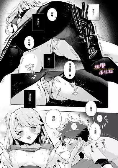 [ri huru] boku tati ha o nee tyan no toriko~00-03后篇｜我们都是姊姊的俘虏00-03后篇[中文] [橄榄汉化组]