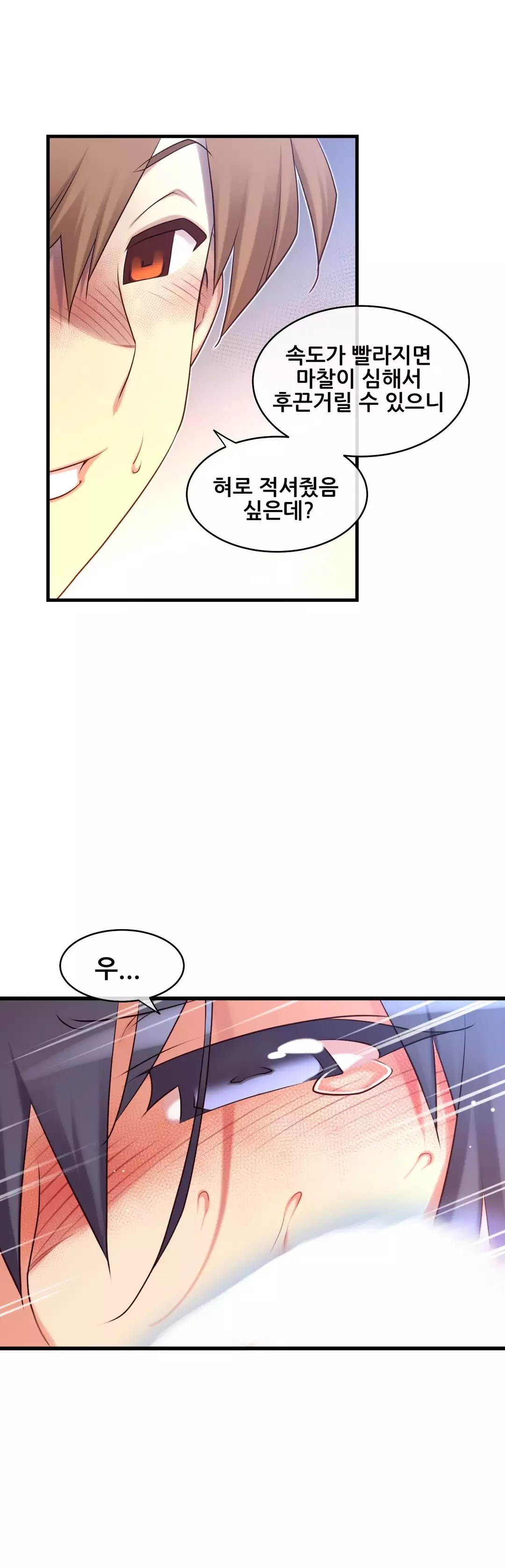 Master in My Dreams Ch.90-115