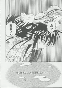 [Spark Utamaro] Shoujo, Ochiru