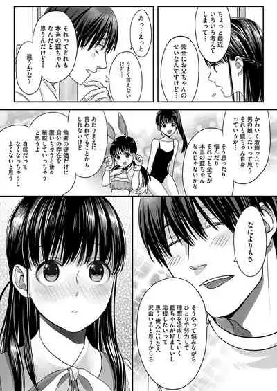 Ai-kun no mezame