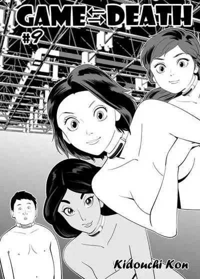 [Kidouchi_Kon] GAME/DEATH