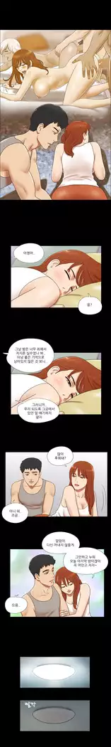17 Couple Game Ch.0-36