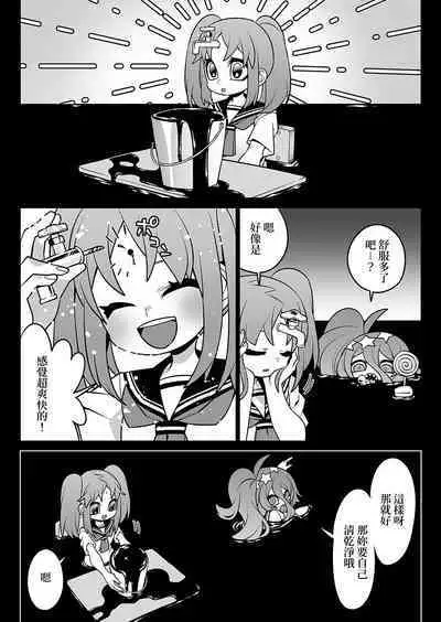 moyamoya | 心情亂糟糟