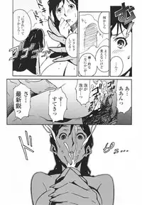 [Miura Takehiro] Topless Injo no Utage