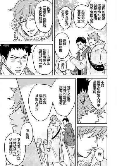 Mahou Shounenha、Aiekide Sekaiwo Sukuu。|魔法少年用爱液拯救世界