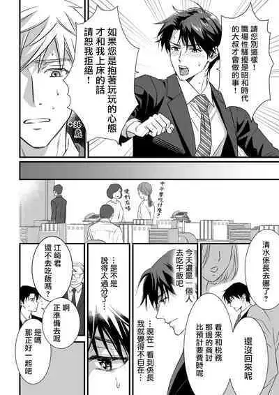 [Sayo Shigure (MIZUKI)] Tsuyudaku Ryman Monzetsu Heaven -Nureta LoveHo Hen- | 多汁小美人的快感天堂 —春潮翻涌爱情旅馆篇— [Chinese] [冒险者公会] [Digital]